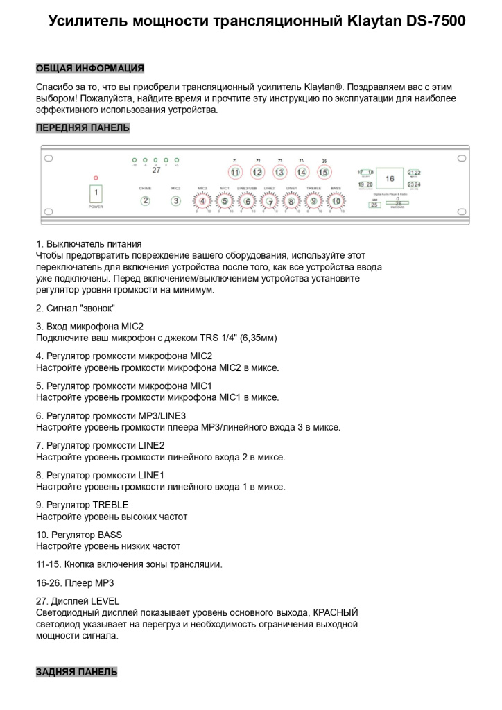 klaytan ds-7500_page-0001.jpg